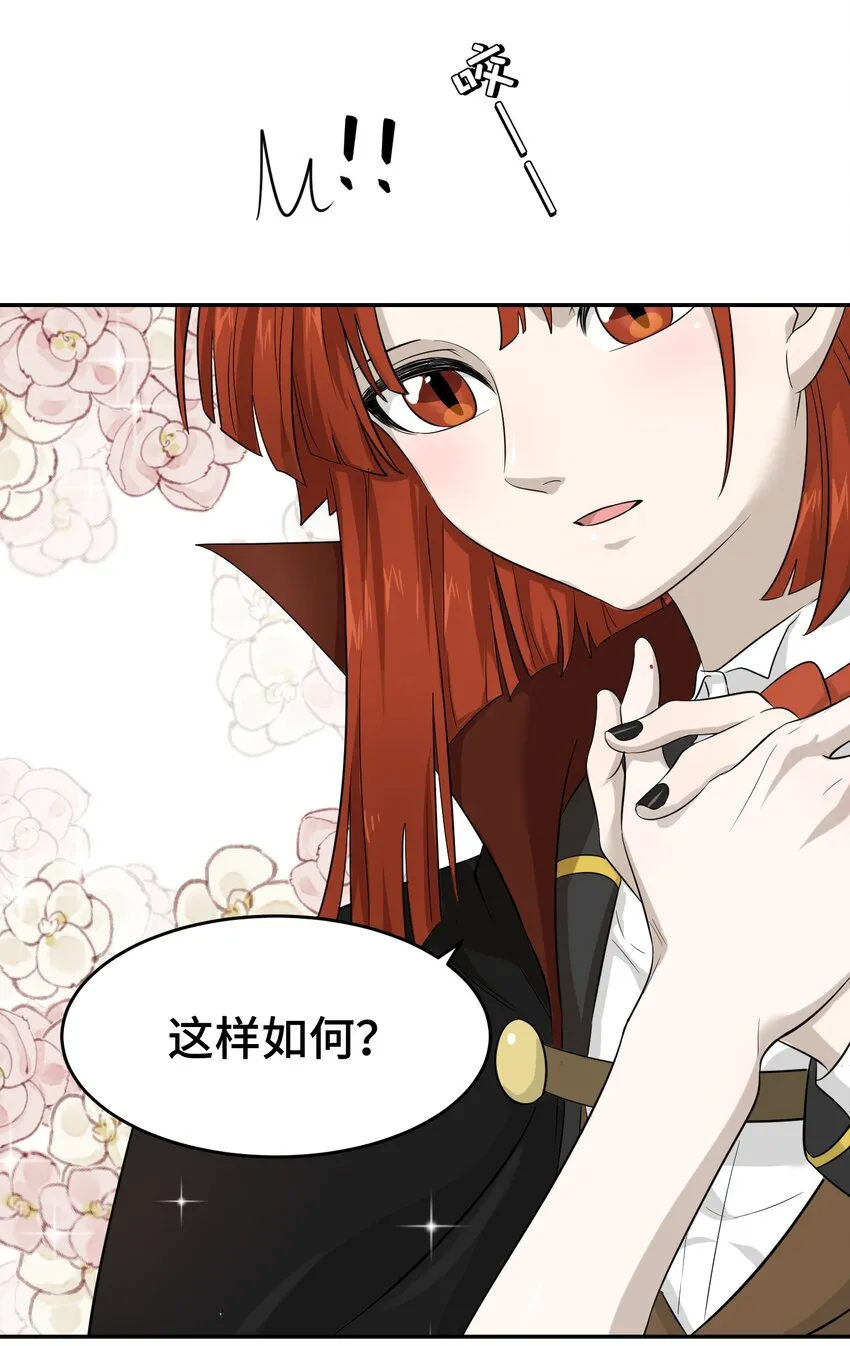 002 踏上旅途 第16页
