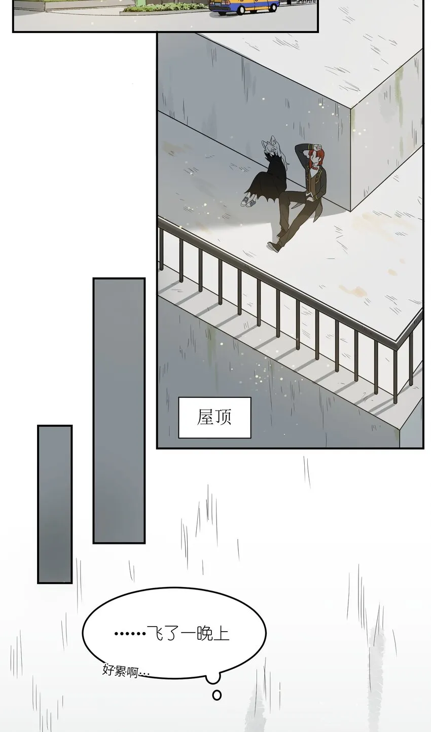 002 踏上旅途 第20页