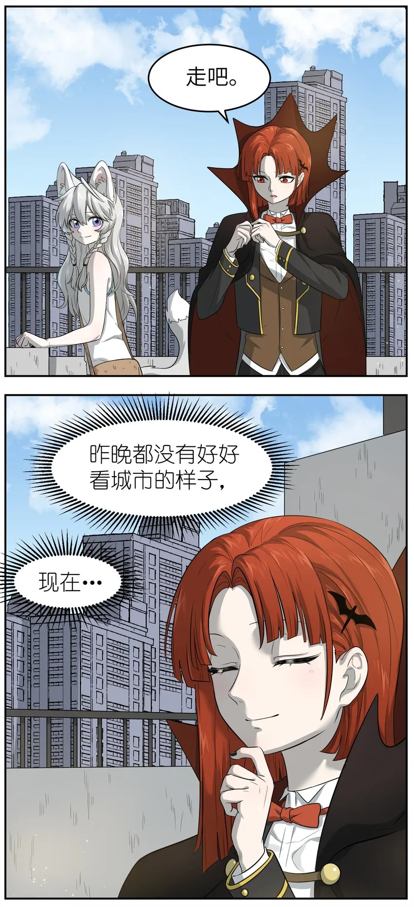 002 踏上旅途 第29页