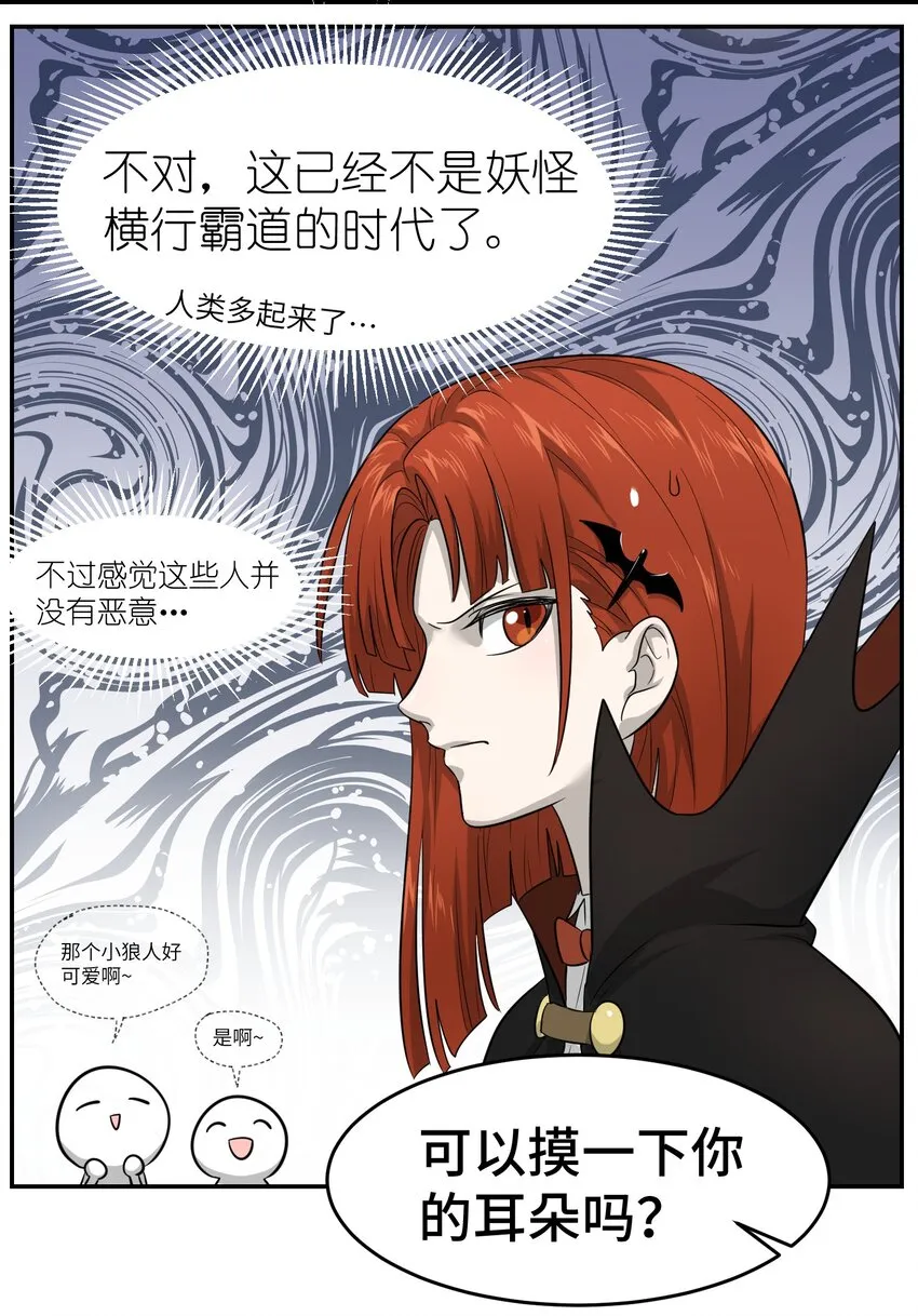 002 踏上旅途 第33页