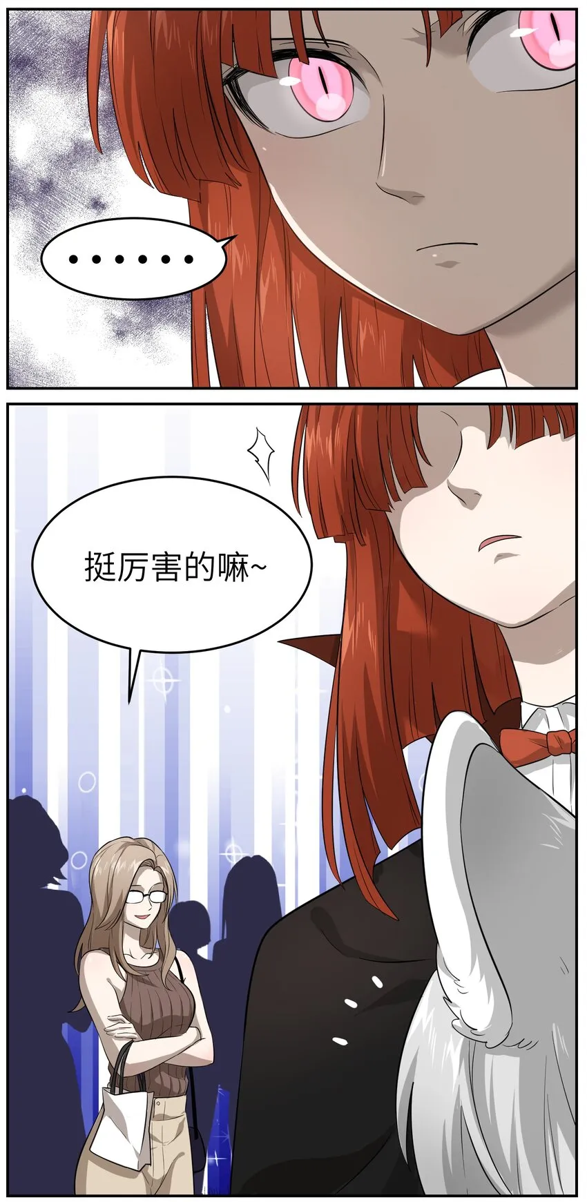 002 踏上旅途 第38页