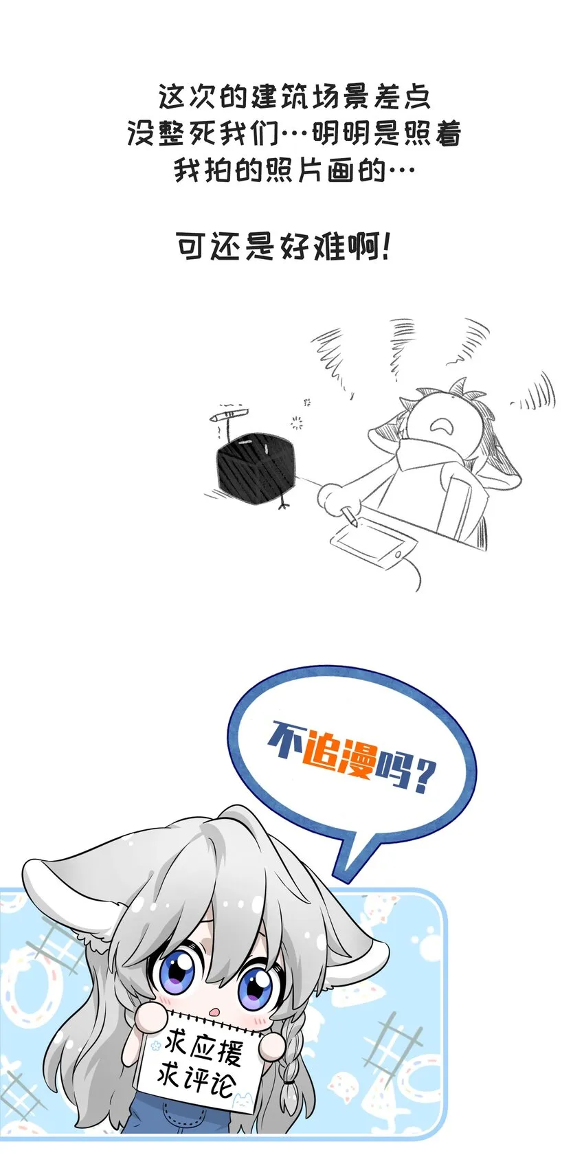 002 踏上旅途 第42页