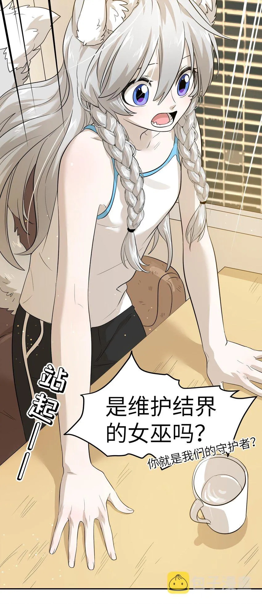 003 请享用我 第8页