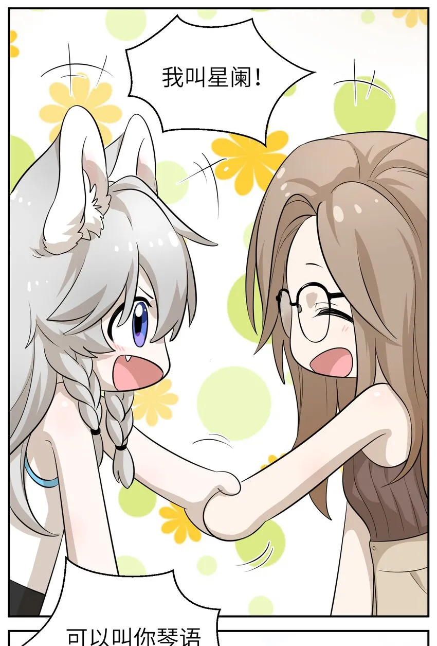 003 请享用我 第10页