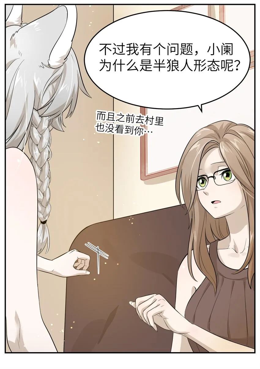 003 请享用我 第12页