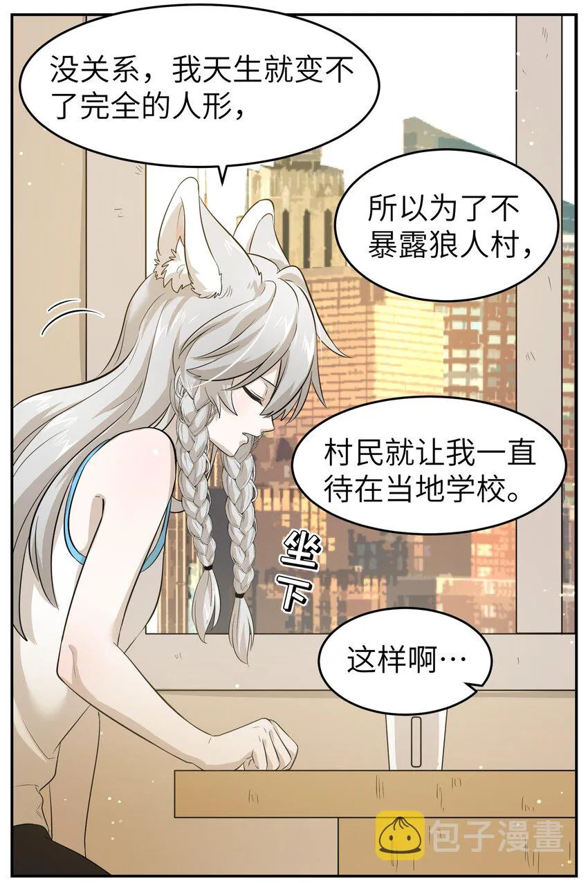 003 请享用我 第16页