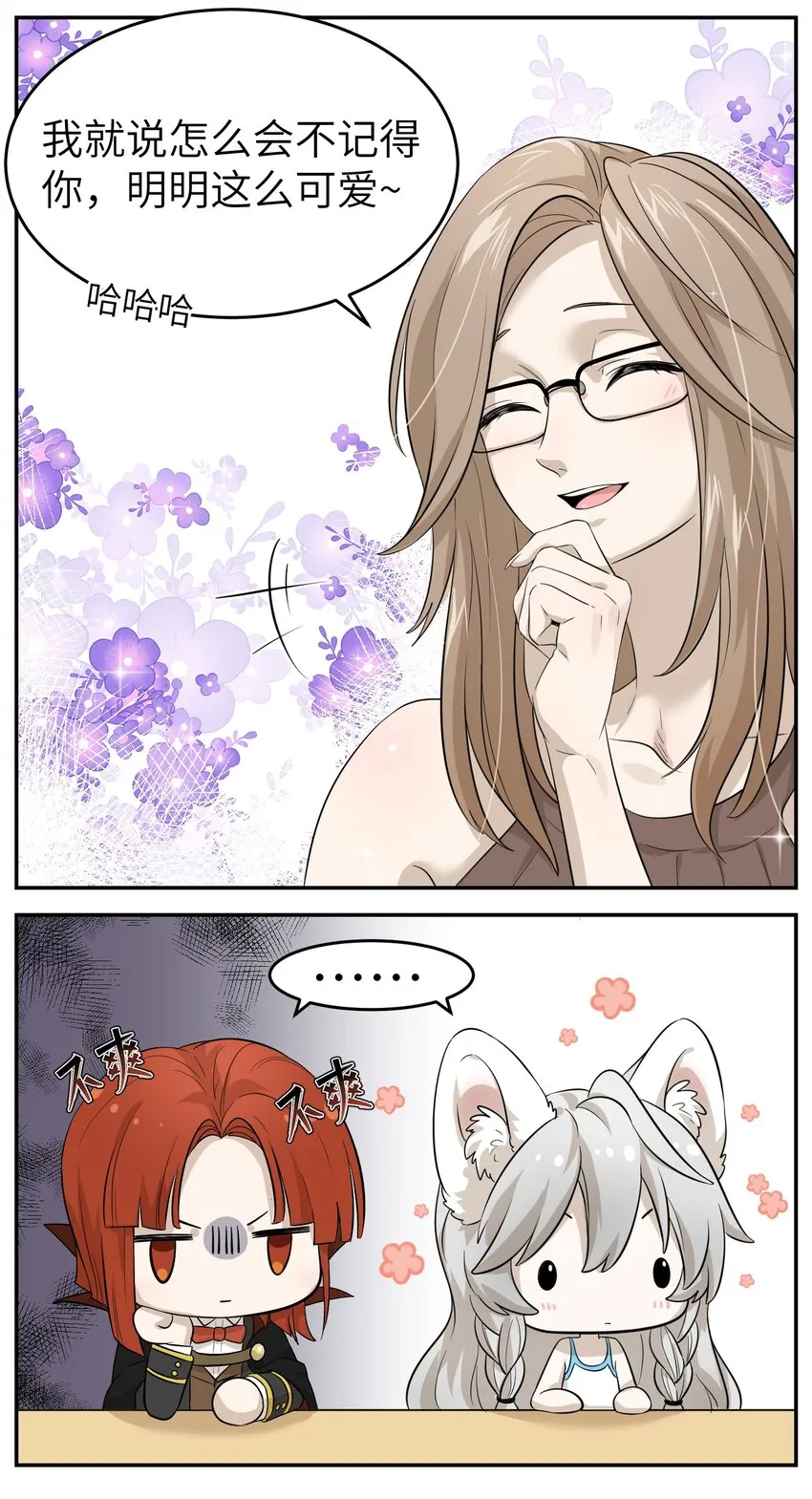 003 请享用我 第17页
