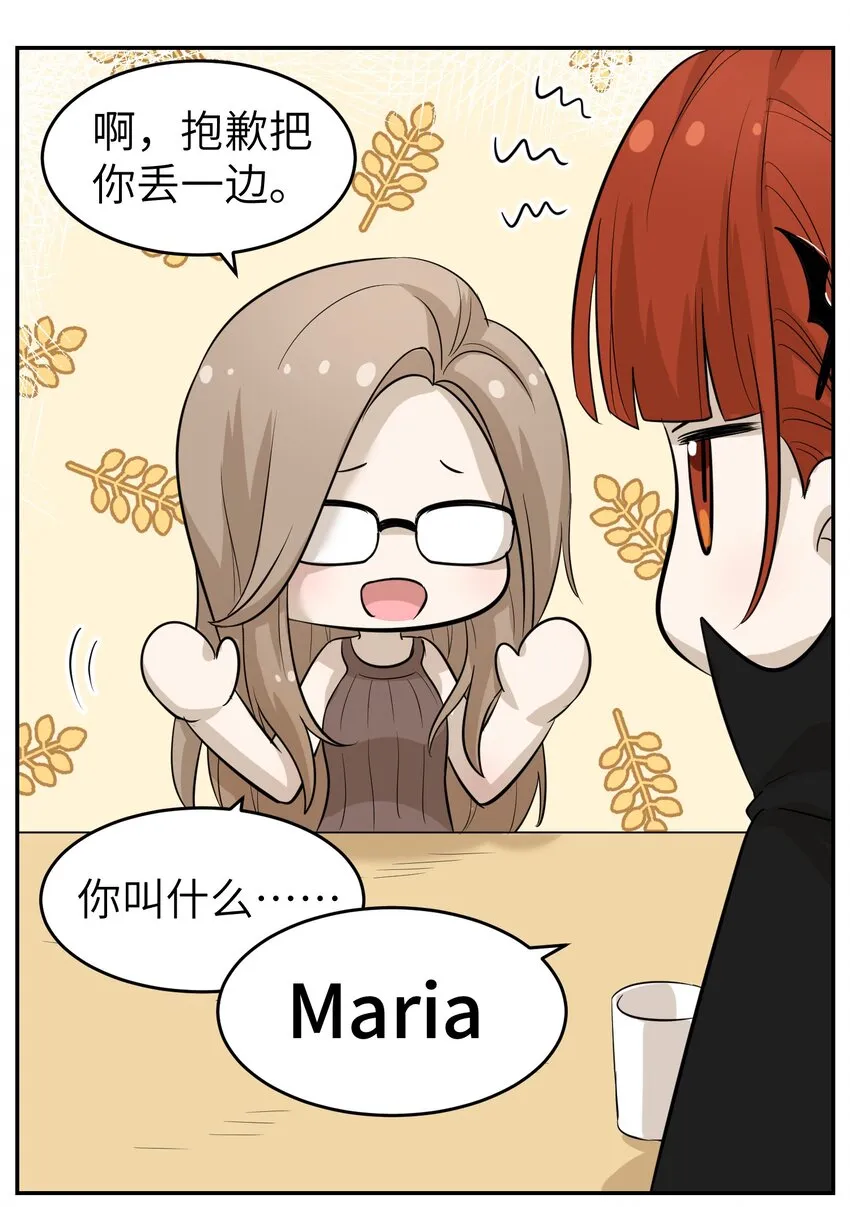 003 请享用我 第18页