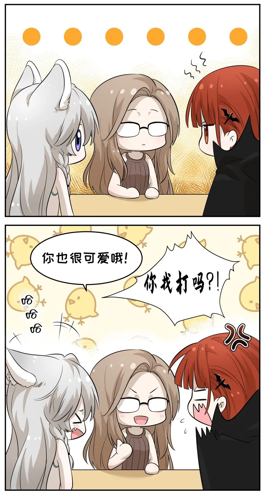 003 请享用我 第19页