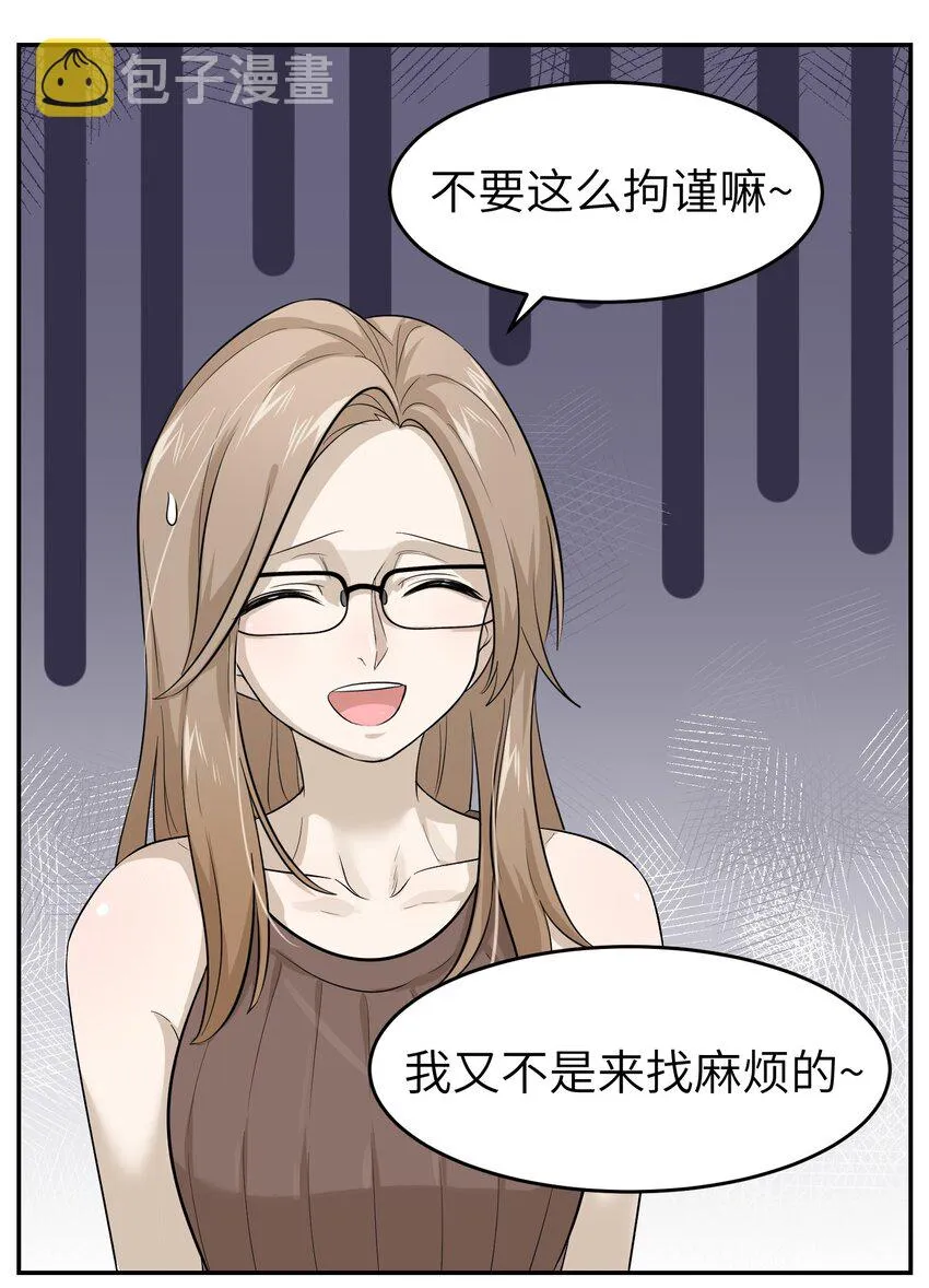 003 请享用我 第20页