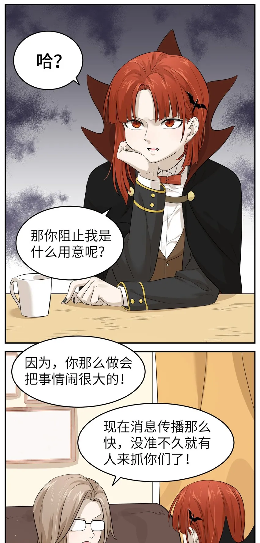 003 请享用我 第21页
