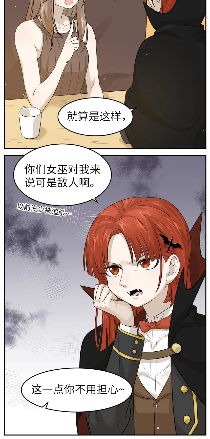003 请享用我 第22页