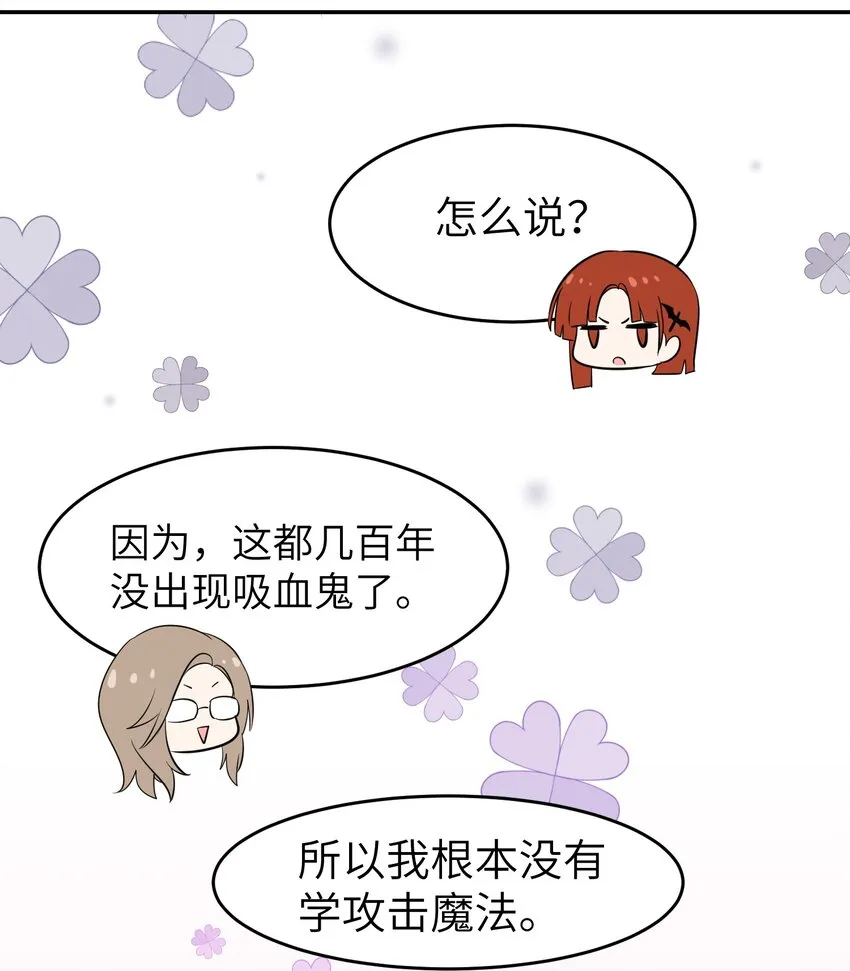 003 请享用我 第23页