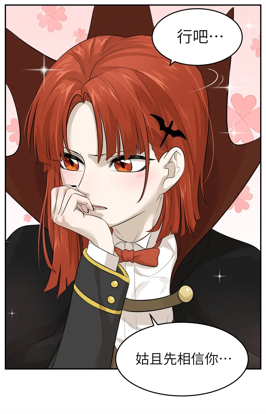 003 请享用我 第25页