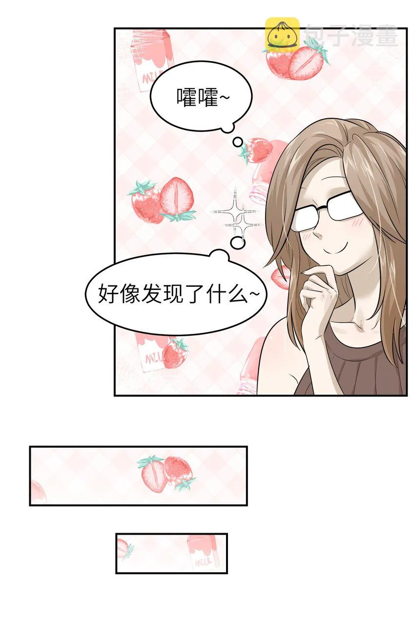 003 请享用我 第26页