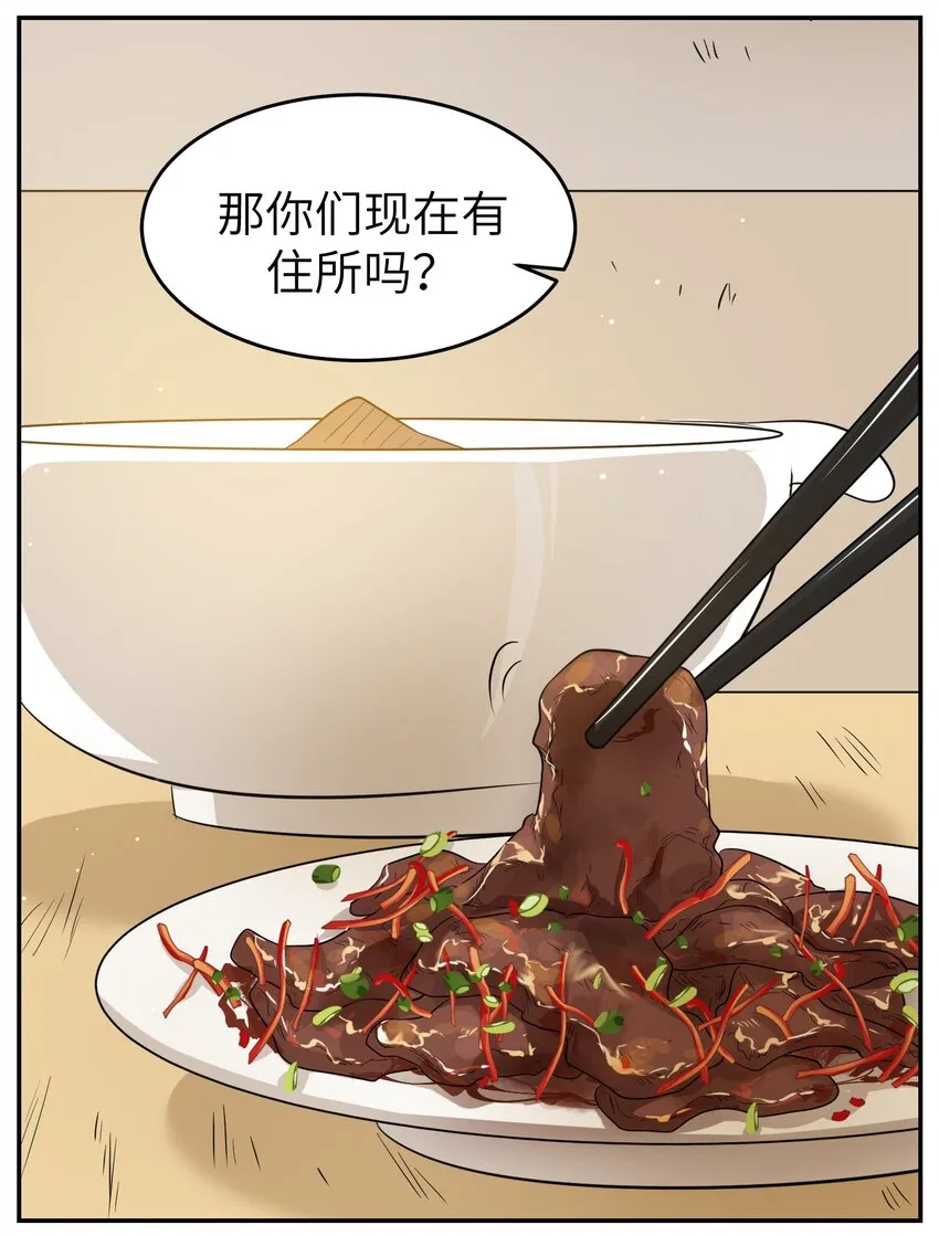 003 请享用我 第28页