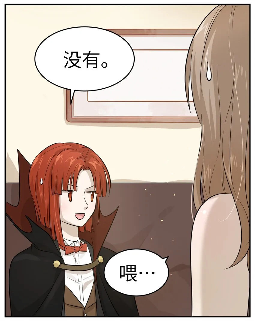 003 请享用我 第29页