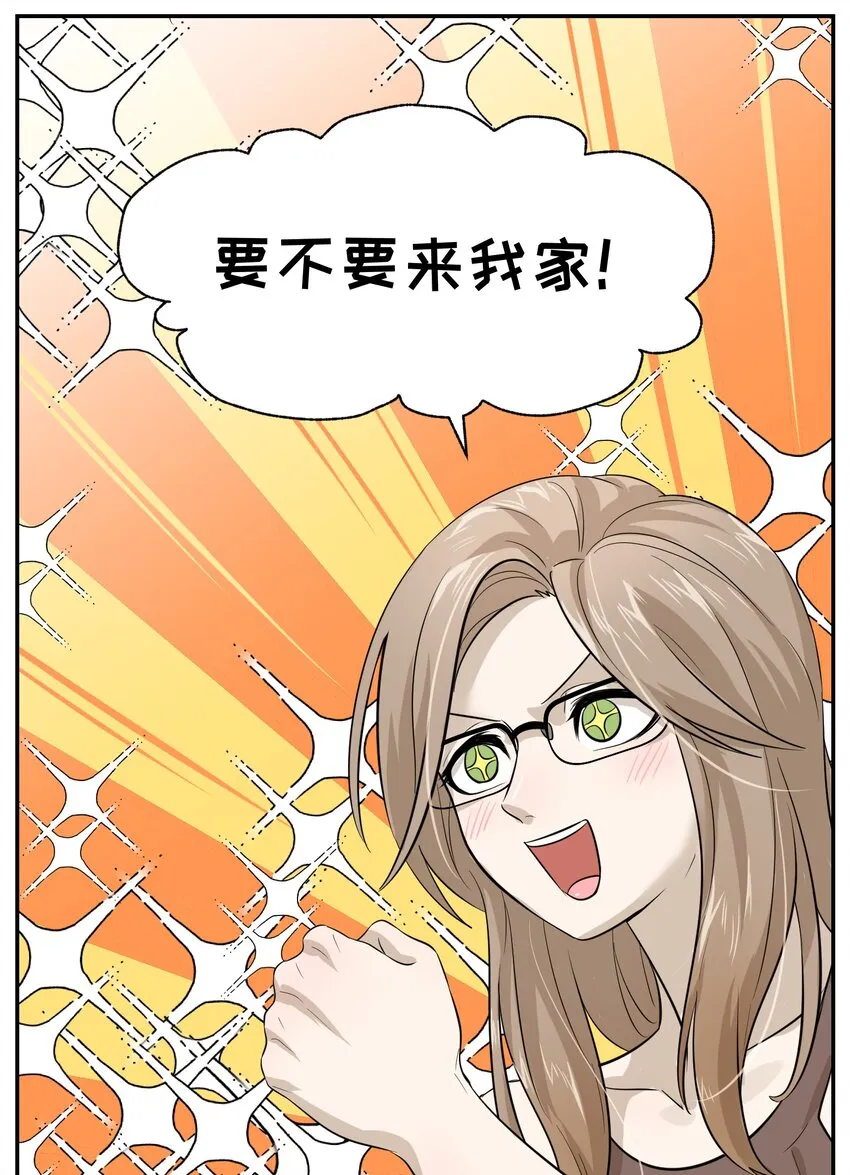 003 请享用我 第32页