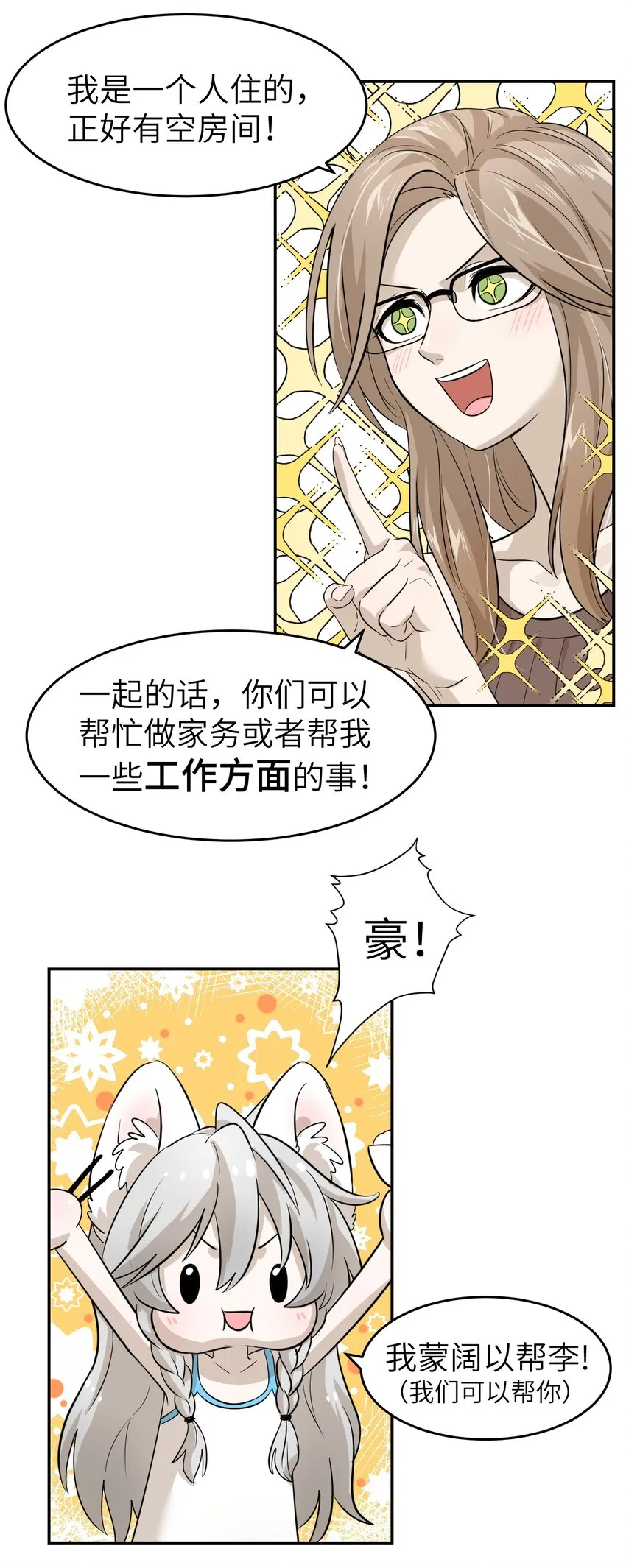 003 请享用我 第34页
