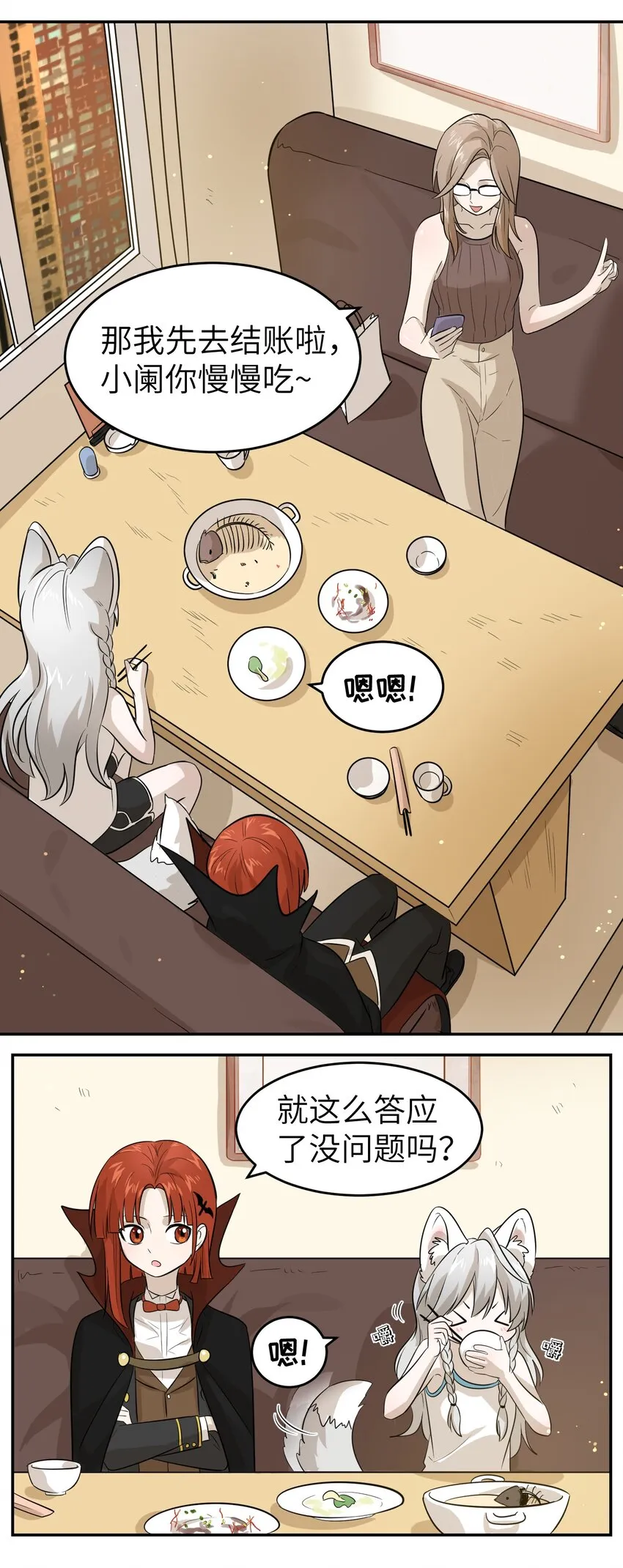 003 请享用我 第35页