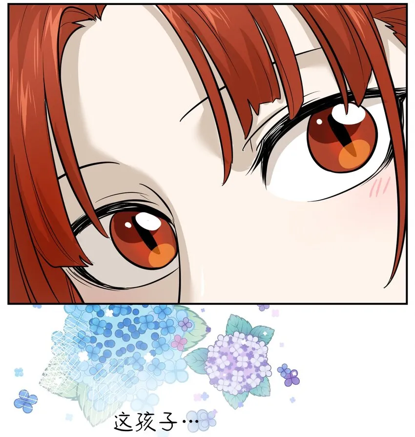 003 请享用我 第39页