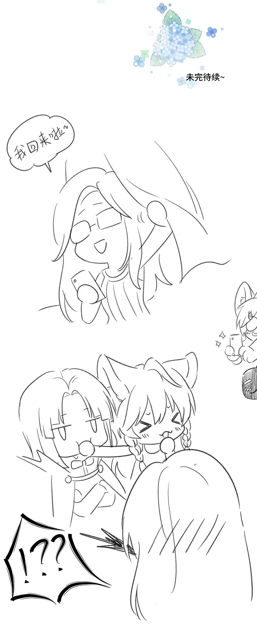003 请享用我 第40页