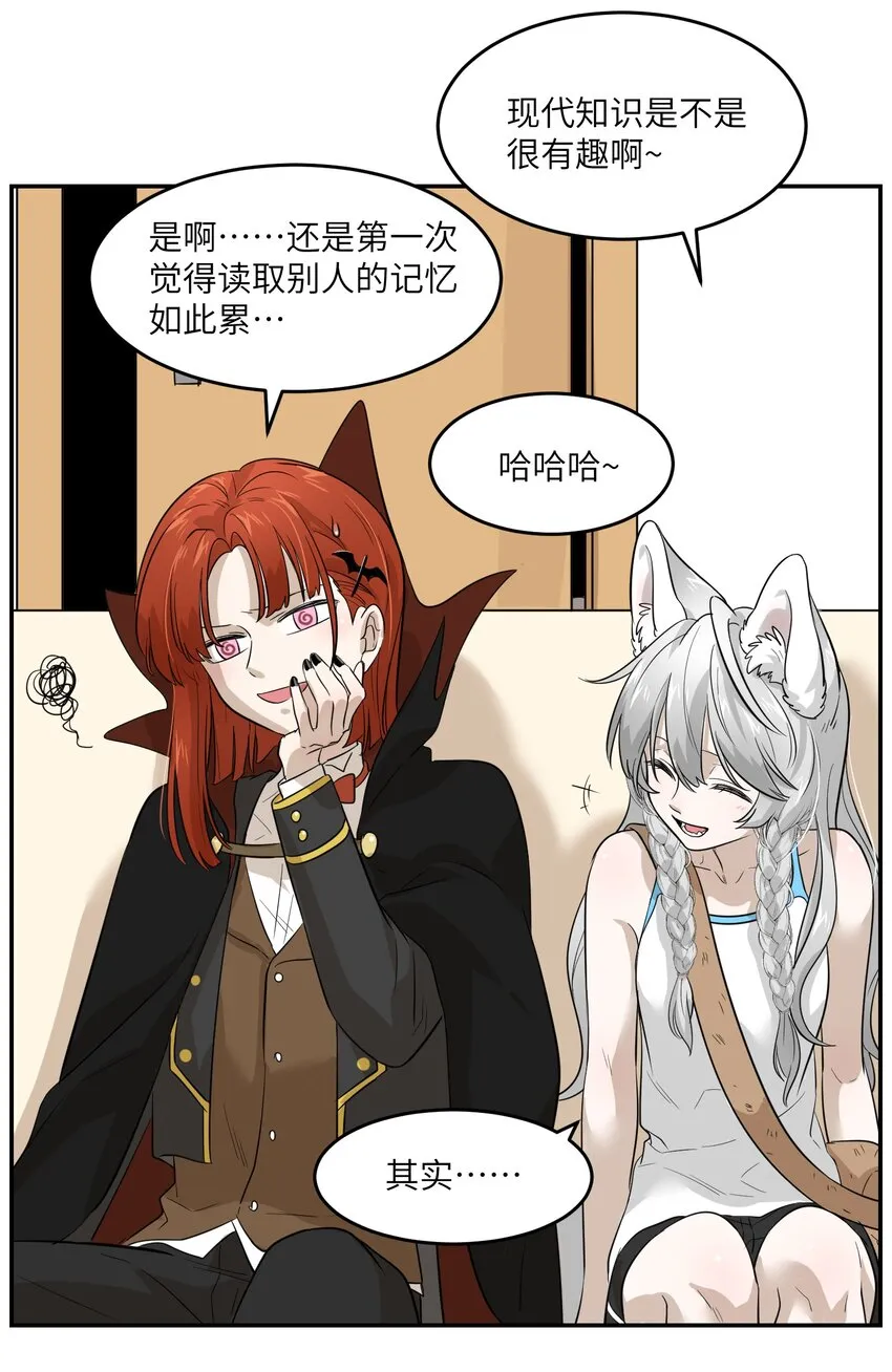 004 要一起玩换装play吗？ 第5页