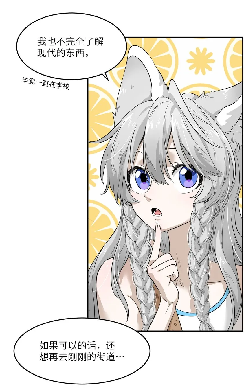 004 要一起玩换装play吗？ 第6页