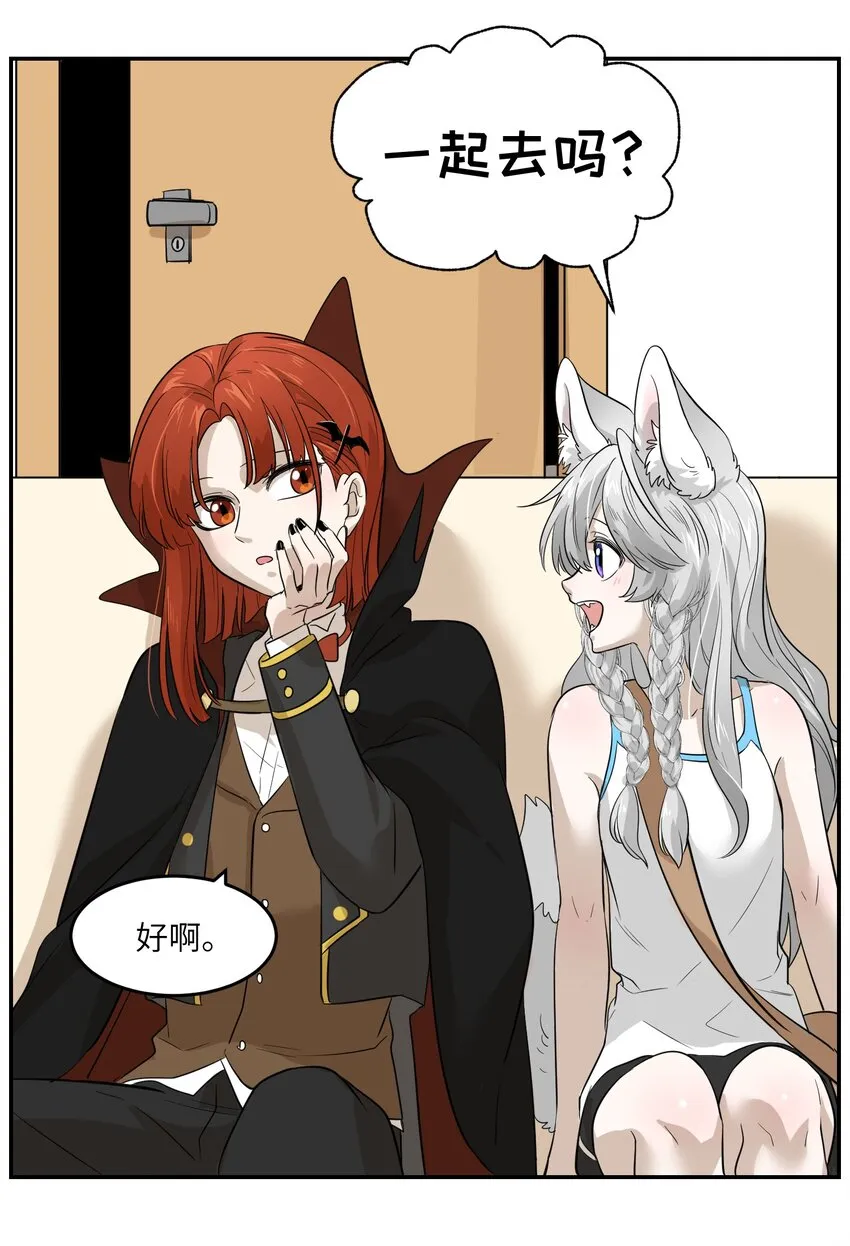 004 要一起玩换装play吗？ 第7页