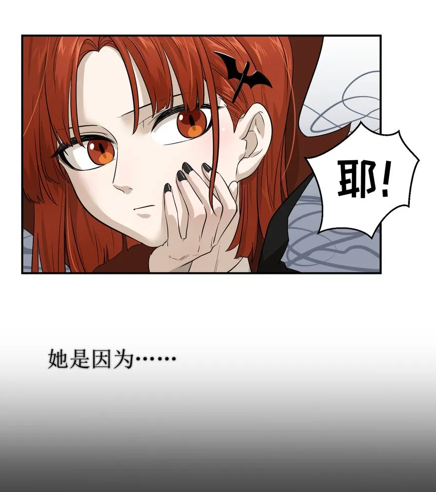 004 要一起玩换装play吗？ 第8页
