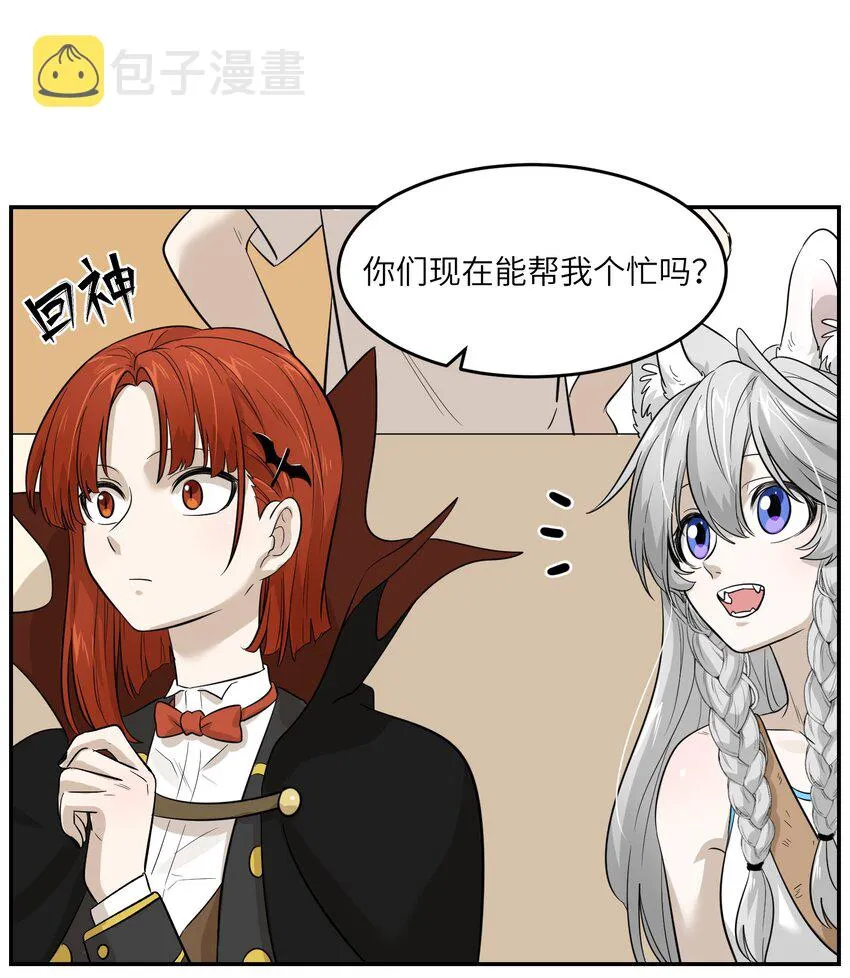 004 要一起玩换装play吗？ 第12页