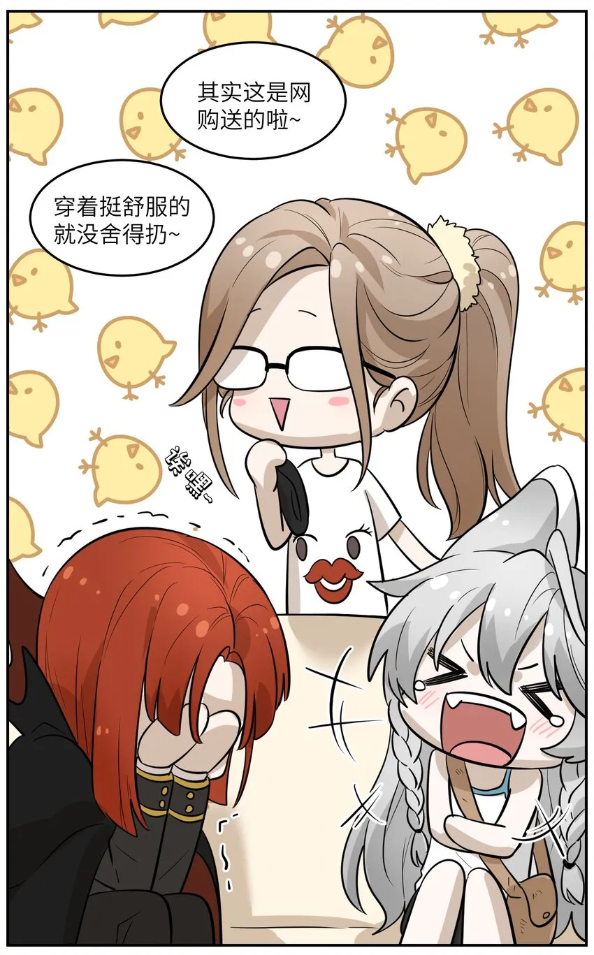 004 要一起玩换装play吗？ 第15页