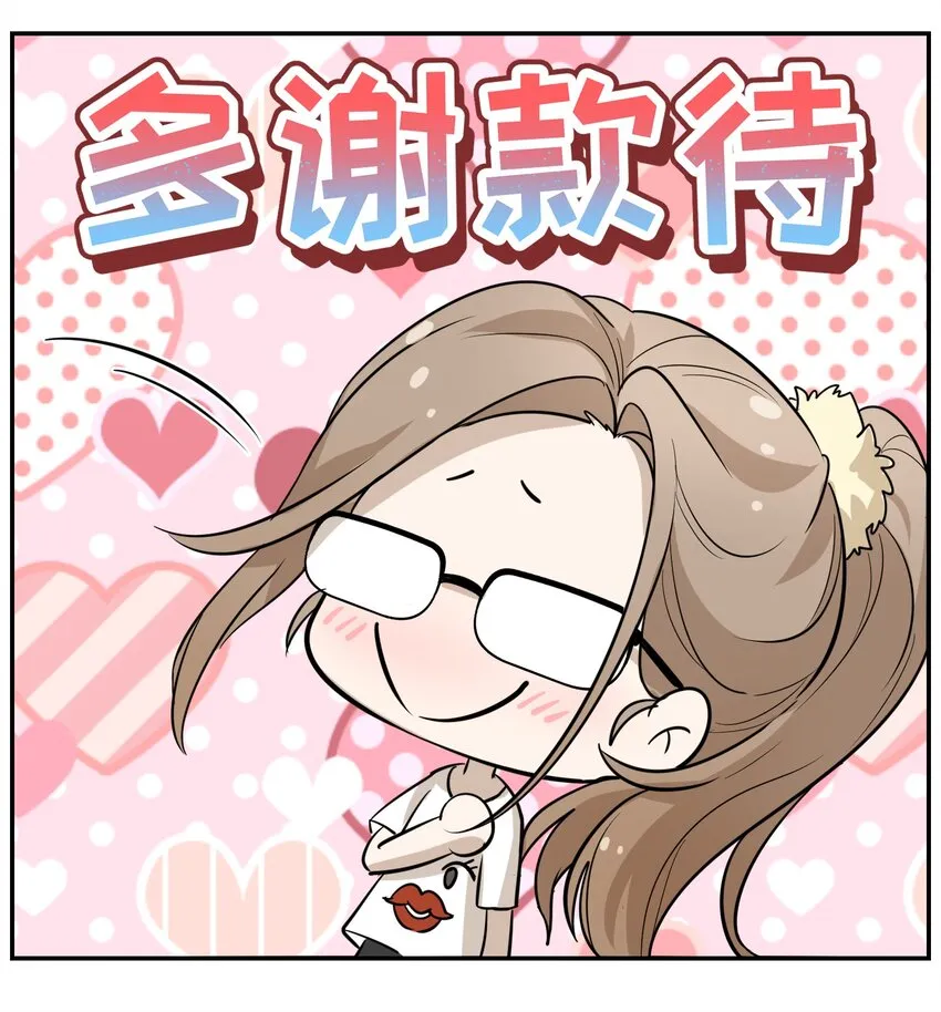 004 要一起玩换装play吗？ 第20页
