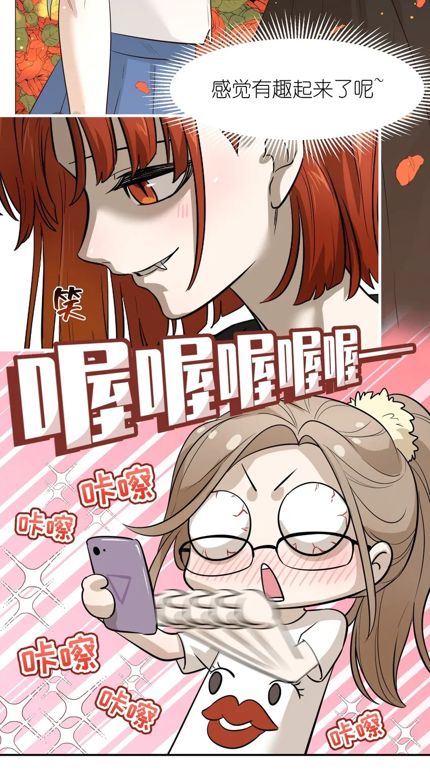 004 要一起玩换装play吗？ 第30页