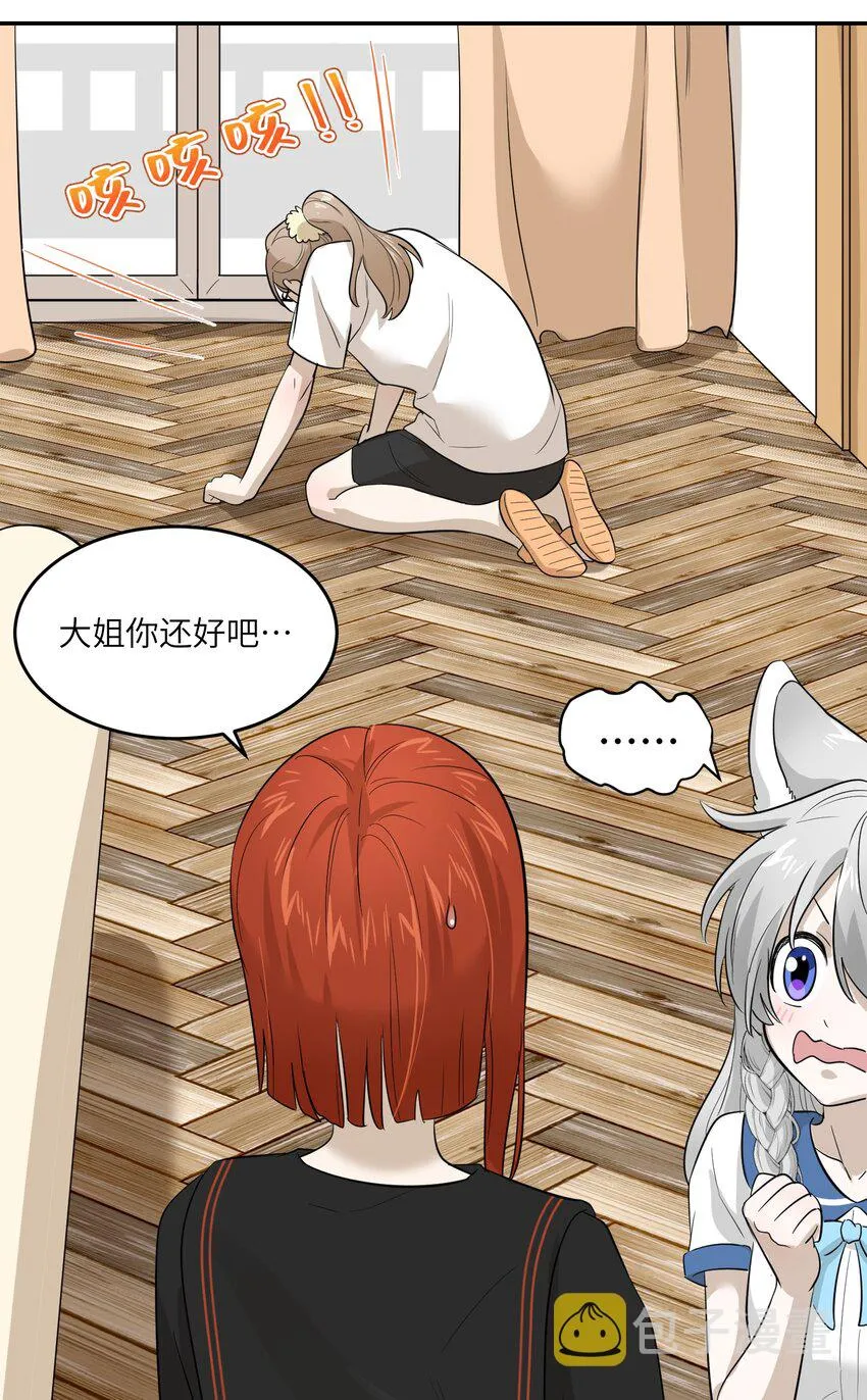 004 要一起玩换装play吗？ 第31页