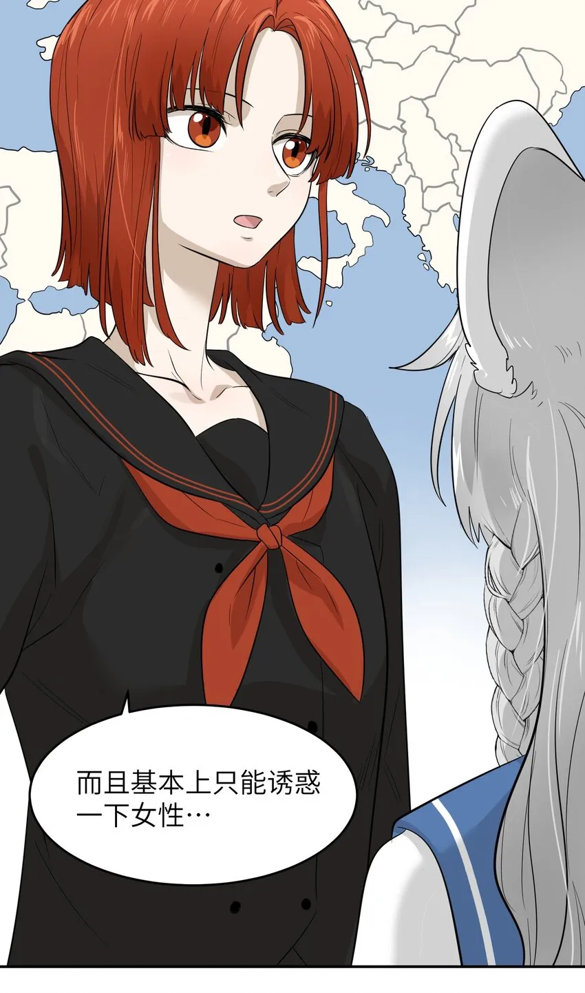 004 要一起玩换装play吗？ 第34页