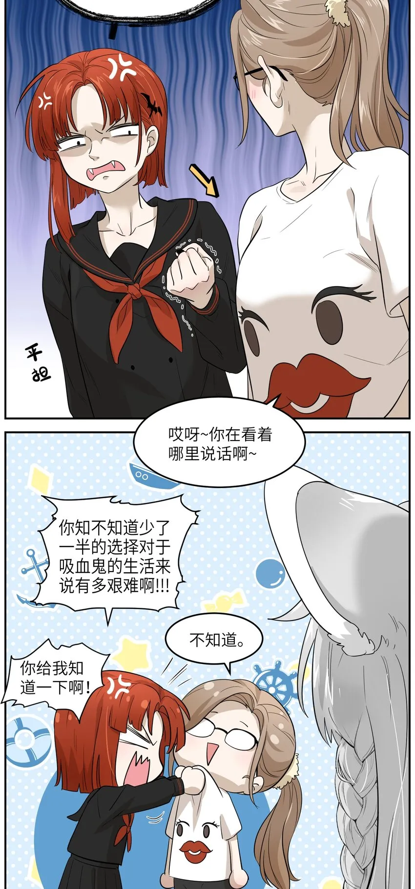 004 要一起玩换装play吗？ 第36页