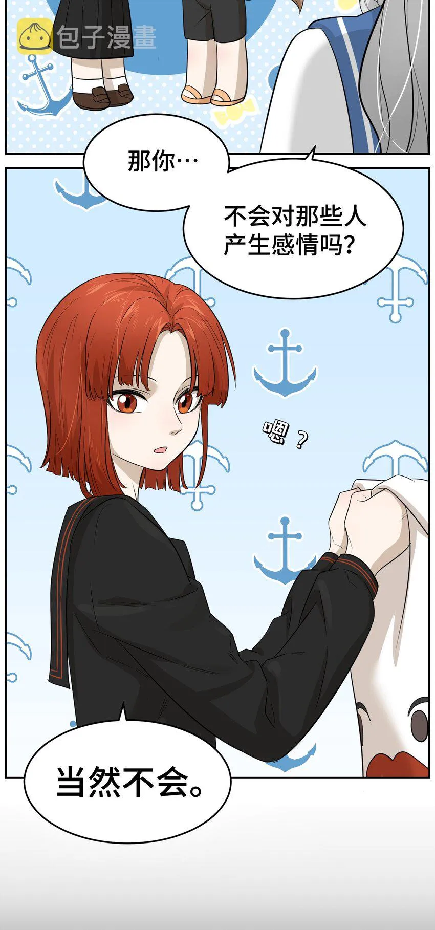 004 要一起玩换装play吗？ 第37页