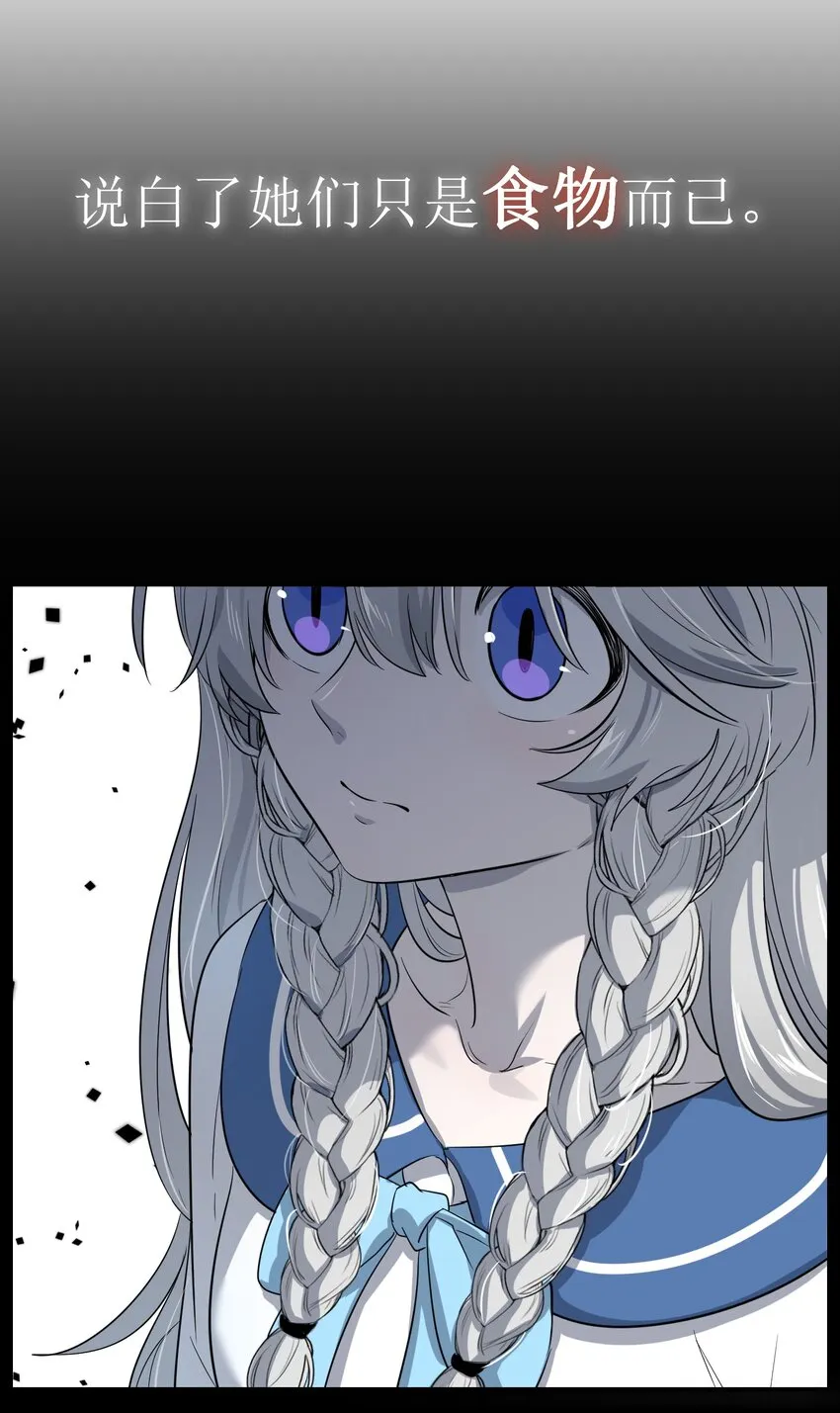 004 要一起玩换装play吗？ 第38页