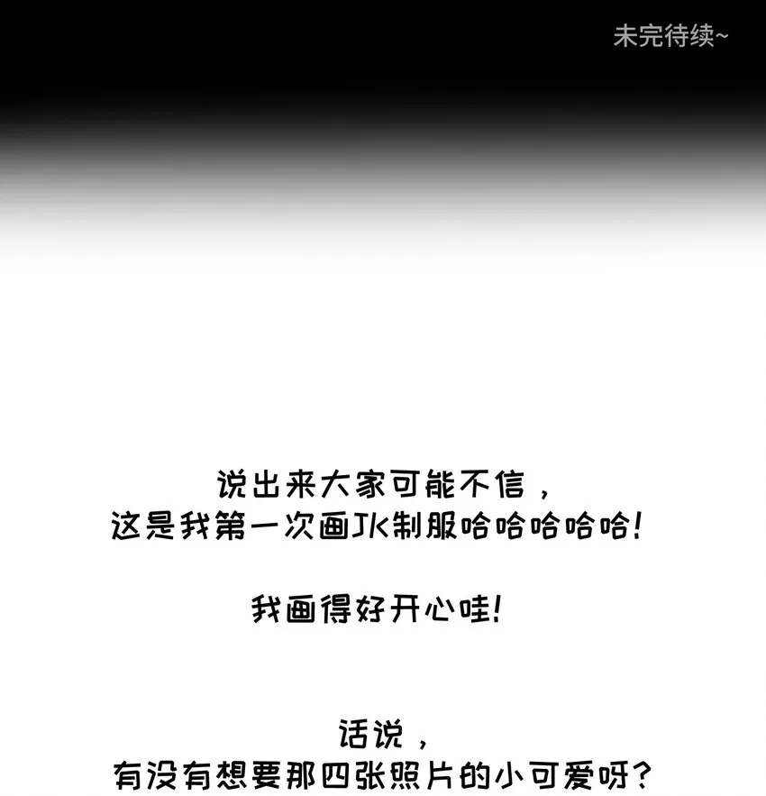 004 要一起玩换装play吗？ 第39页
