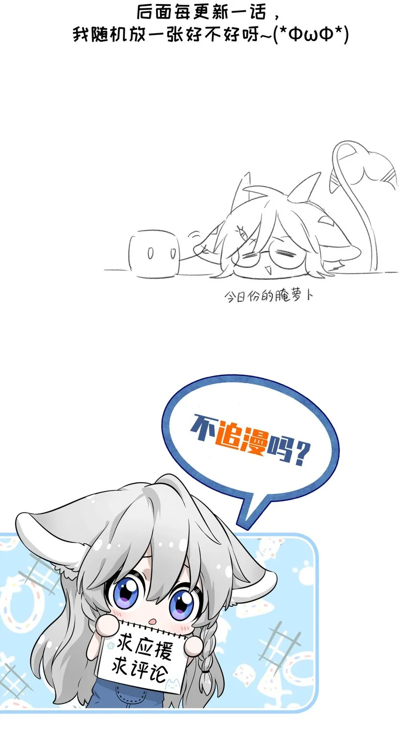 004 要一起玩换装play吗？ 第40页