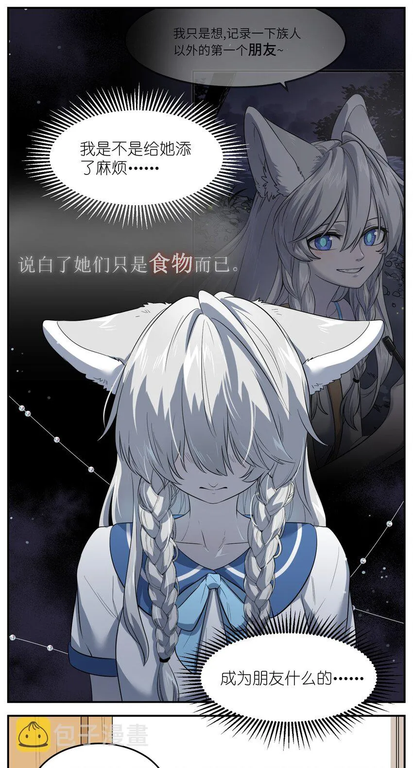 005 我曾经的故事 第3页