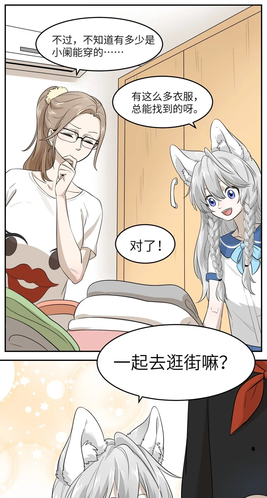 005 我曾经的故事 第8页