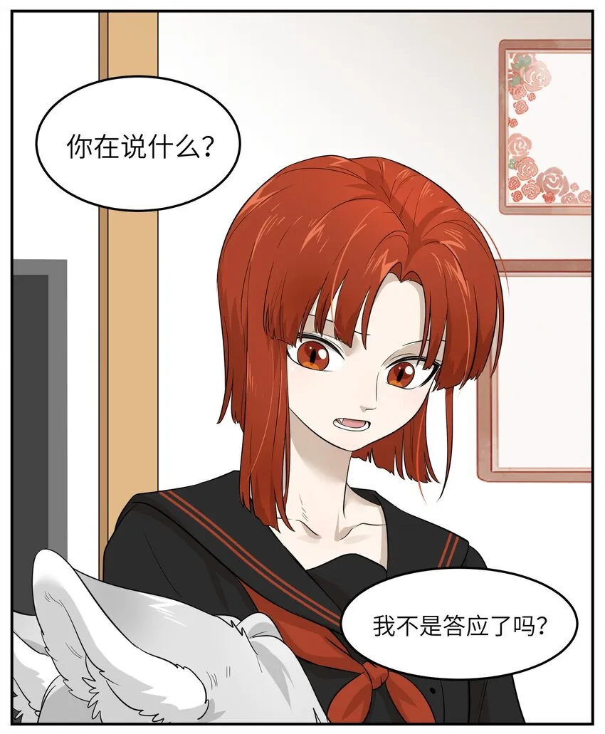 005 我曾经的故事 第12页