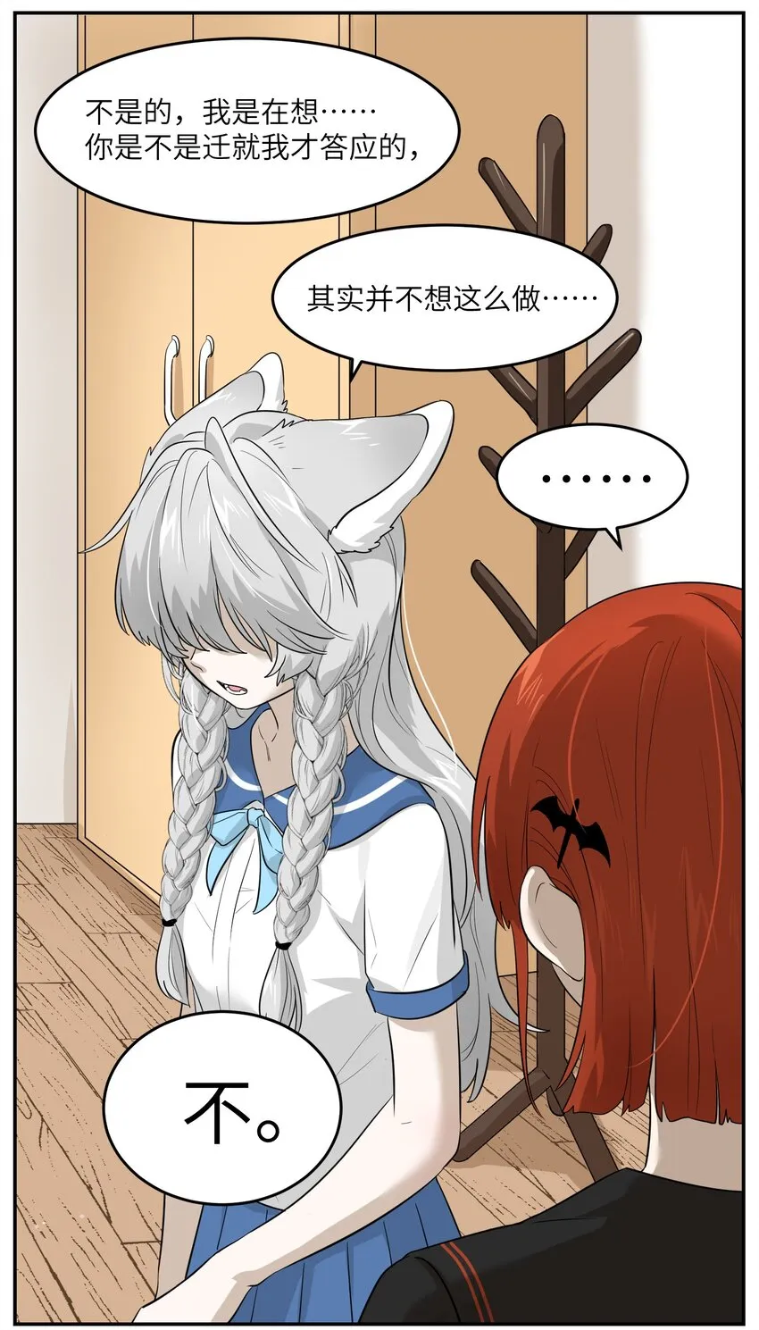 005 我曾经的故事 第13页
