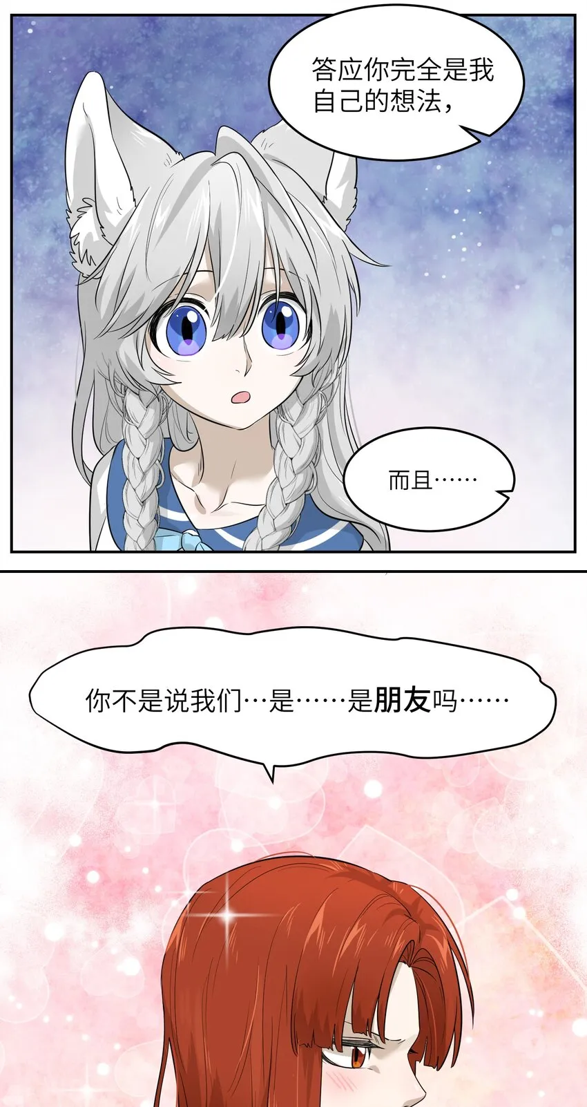 005 我曾经的故事 第14页
