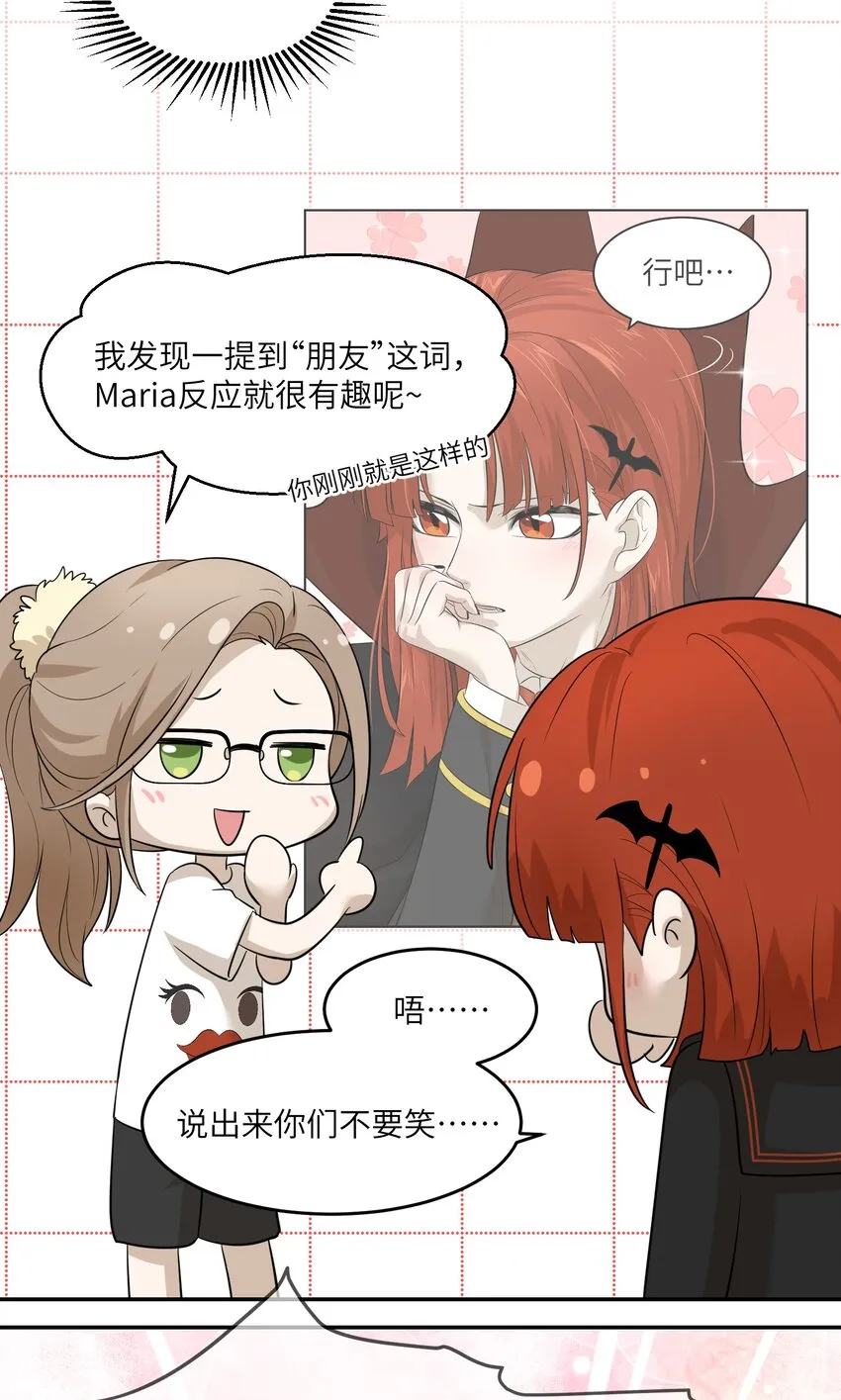 005 我曾经的故事 第16页