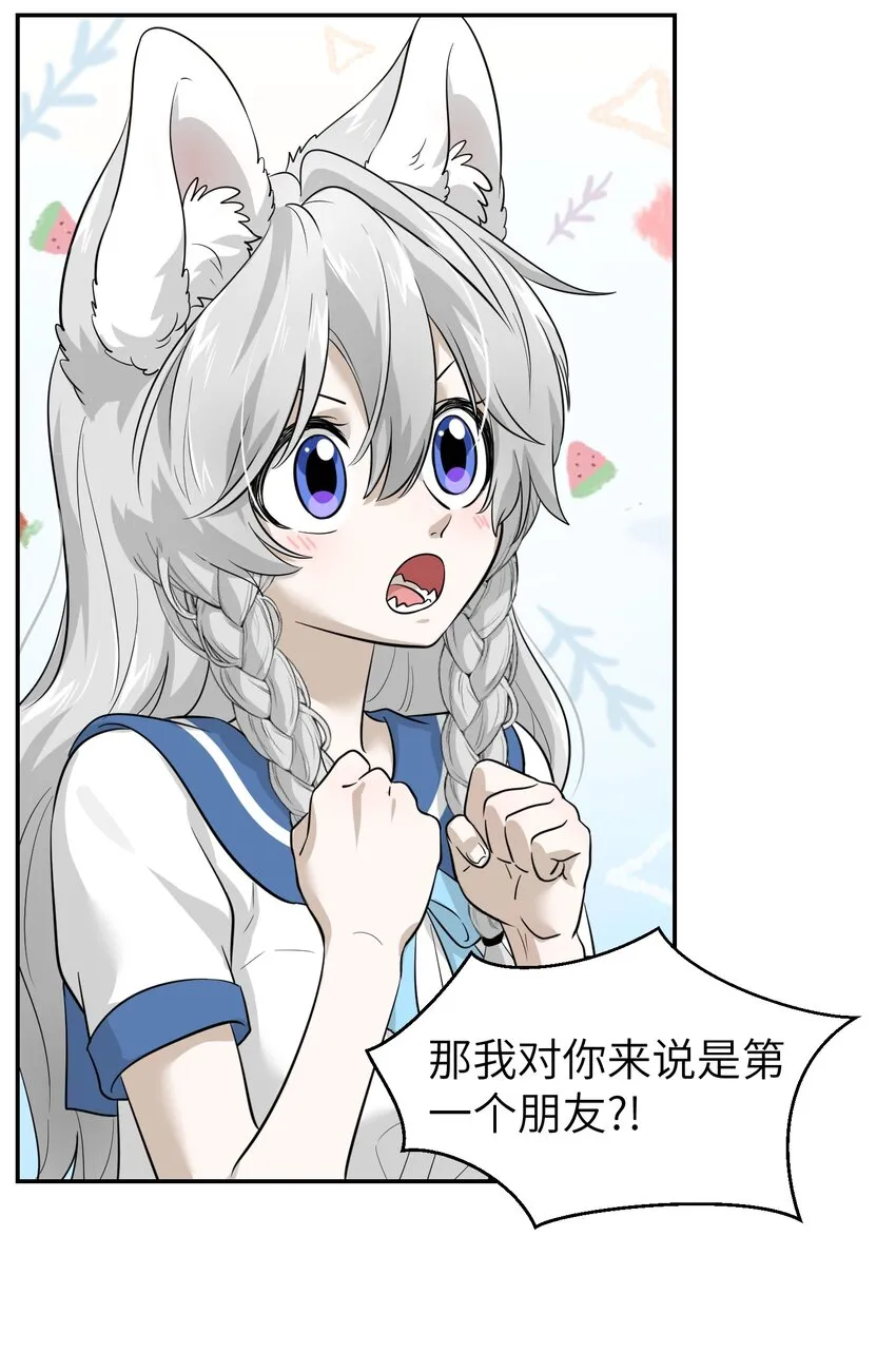 005 我曾经的故事 第19页