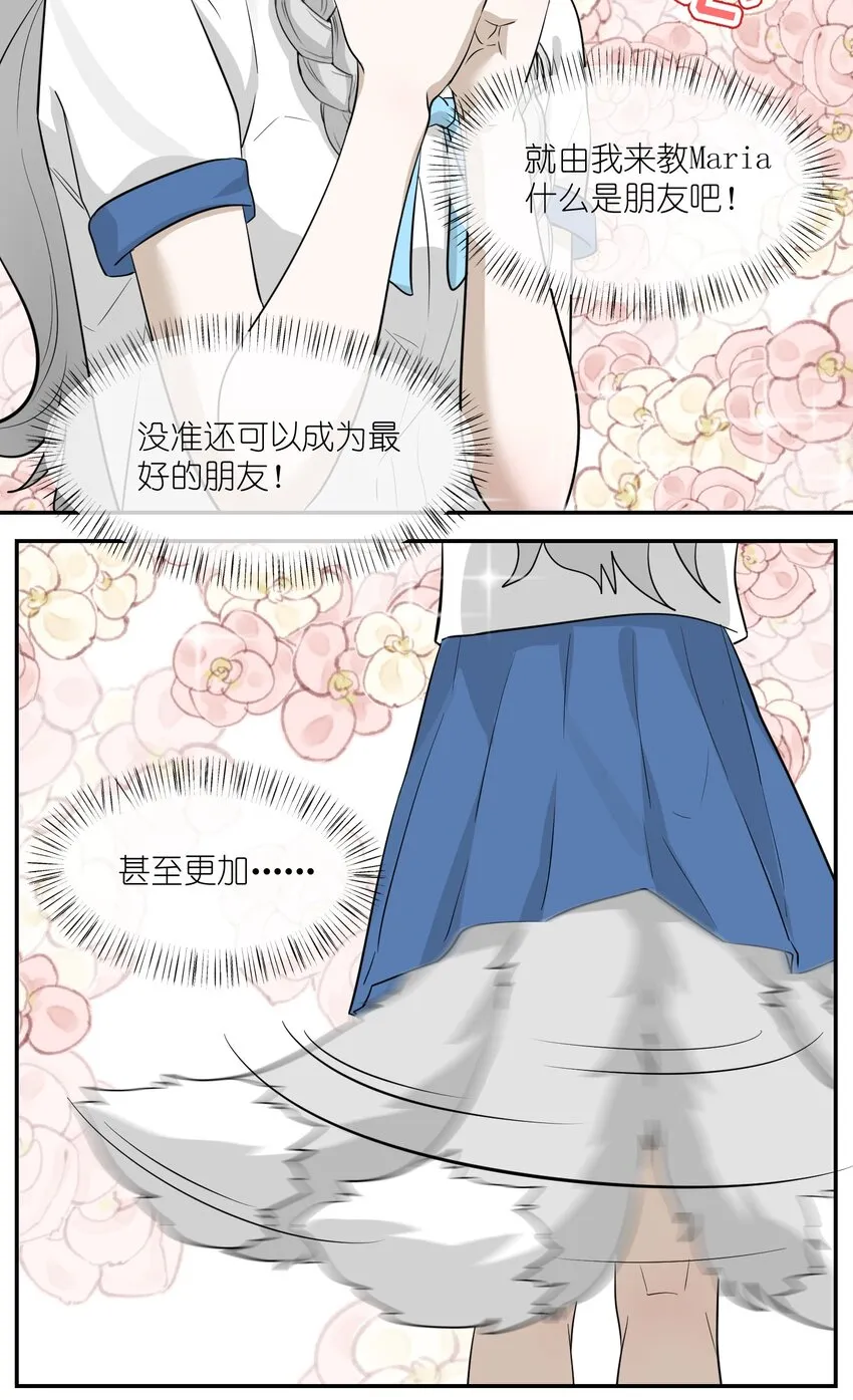 005 我曾经的故事 第22页