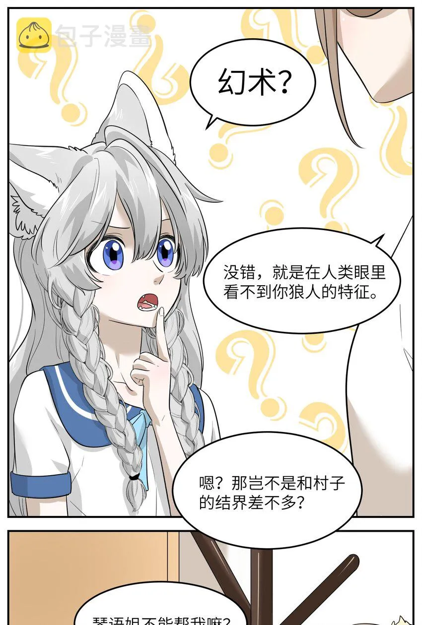 005 我曾经的故事 第25页